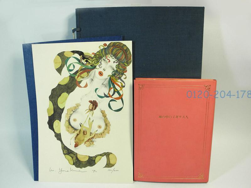 古書の買取実績