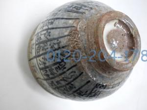 金継 茶碗