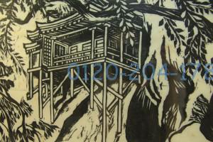 長谷川富三郎 三徳山 木版画