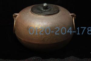 高橋敬典 茶釜