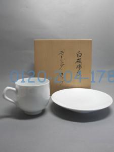 井上萬二 モーニングカップ