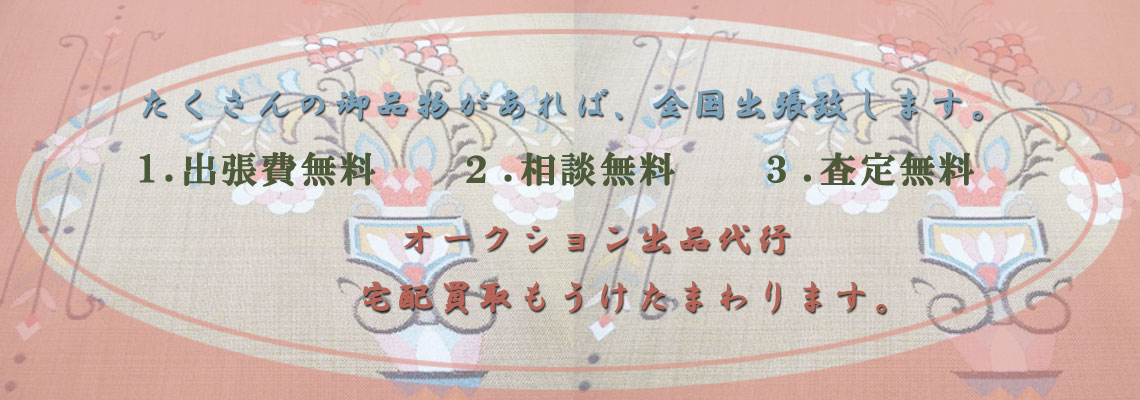 蔵整理、遺品整理、生前整理、残置の撤去や土地売却、解体の時などお声掛けください